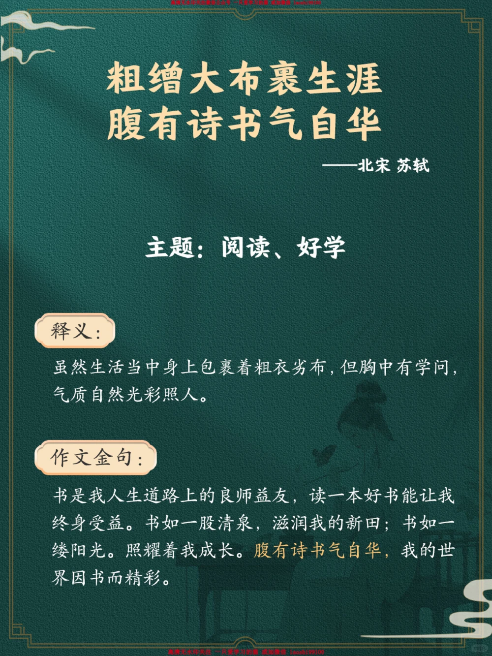 那些靠半句就封神的诗词名句！_2025抖音最火小学全科全年级资料大全集超完整版_小学作文VIP资源禁止外传