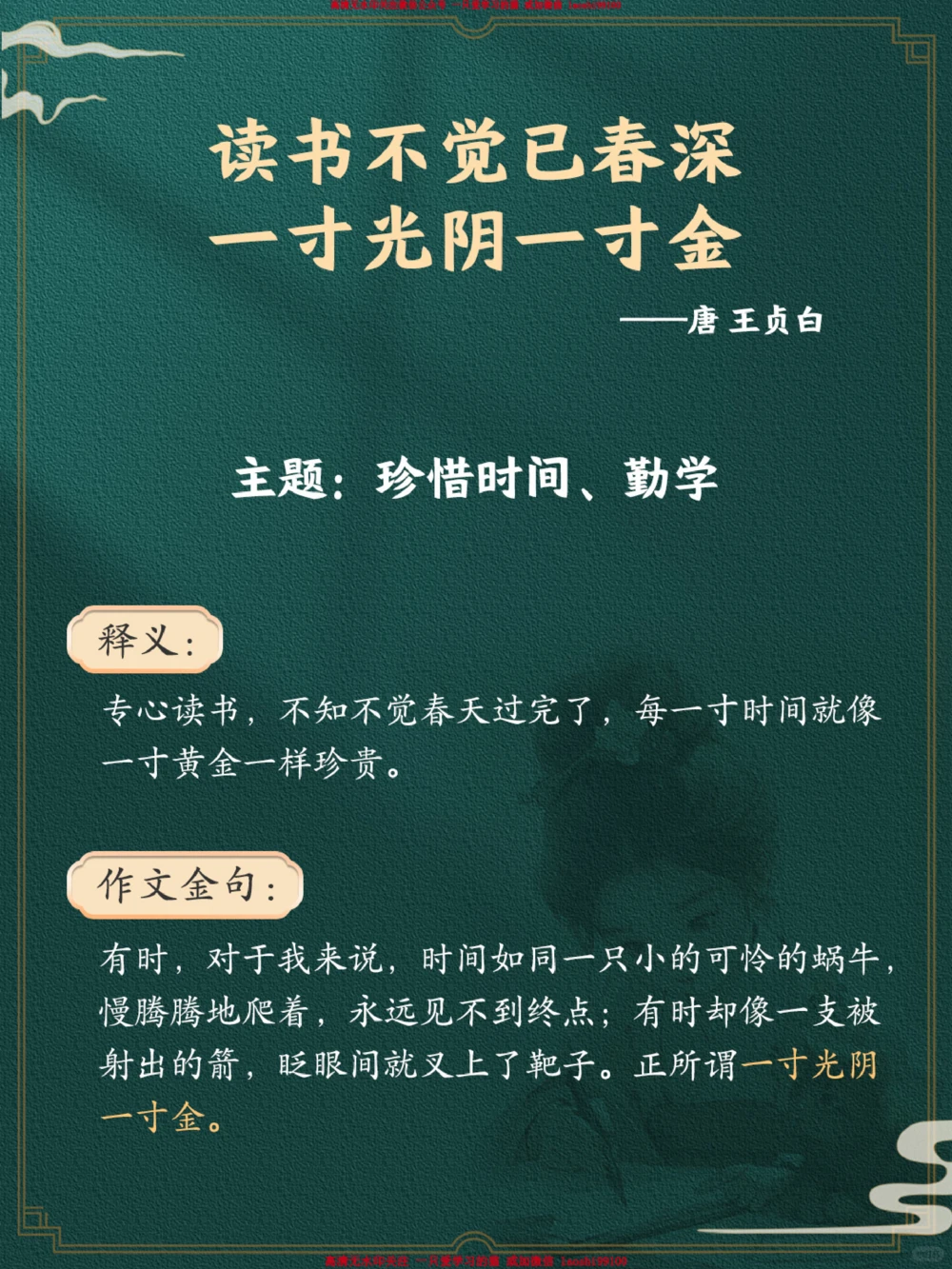 那些靠半句就封神的诗词名句！_2025抖音最火小学全科全年级资料大全集超完整版_小学作文VIP资源禁止外传