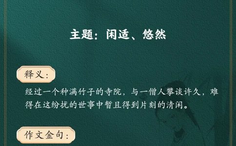 那些靠半句就封神的诗词名句！_2025抖音最火小学全科全年级资料大全集超完整版_小学作文VIP资源禁止外传