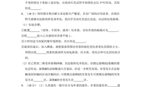 2009年高考生物试卷（全国卷Ⅱ）（空白卷）_生物历年高考真题_新&middot;PDF版2008-2025&middot;高考生物真题_生物（按省份分类）2008-2025_2008-2024&middot;（新疆）生物高考真题