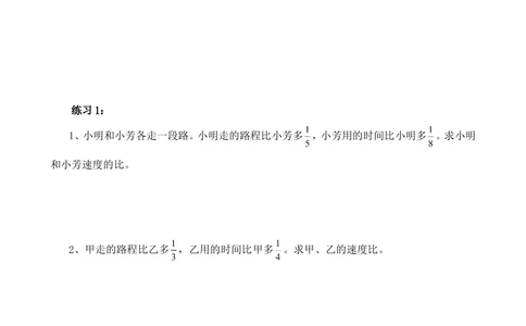 第15讲比的应用（二）_小学奥数举一反三1-6年级相关课程_6六年级奥数《举一反三》_6六年级奥数（40讲）《举一反三》