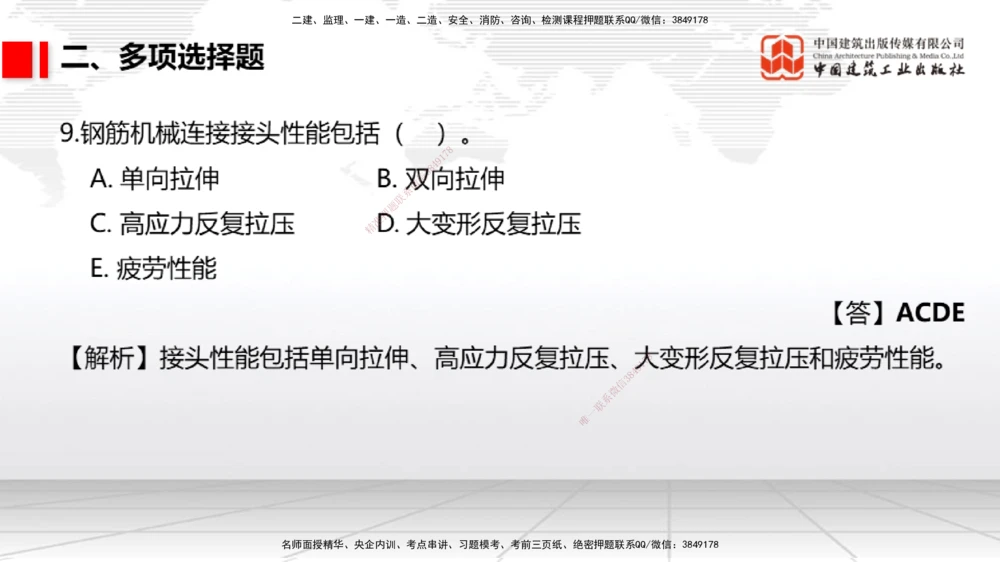 05节1.7港口与航道工程大体积混凝土的温度裂缝控制（01.04）_2026年一级建造师_2026年一建港航_2026年一建港航SVIP_02-基础精讲✿高端面授✿深度强化_讲义
