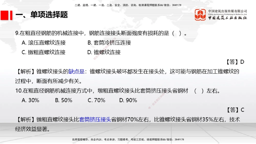 05节1.7港口与航道工程大体积混凝土的温度裂缝控制（01.04）_2026年一级建造师_2026年一建港航_2026年一建港航SVIP_02-基础精讲✿高端面授✿深度强化_讲义