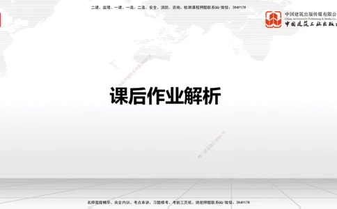 05节1.7港口与航道工程大体积混凝土的温度裂缝控制（01.04）_2026年一级建造师_2026年一建港航_2026年一建港航SVIP_02-基础精讲✿高端面授✿深度强化_讲义