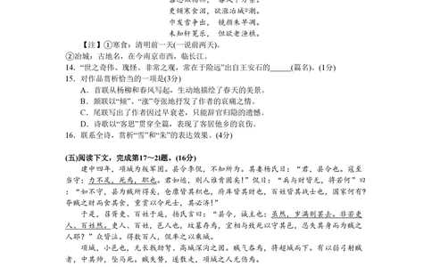 2008年高考语文试卷（上海）（秋考）（空白卷）_语文历年高考真题_新&middot;PDF版2008-2025&middot;高考语文真题_语文（按省份分类）2008-2025_2008-2024&middot;（上海）语文高考真题