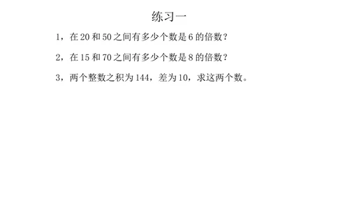 第十七周数字趣谈_小学奥数举一反三1-6年级相关课程_3三年级奥数《举一反三》配套讲义课件_举一反三3年级课件配套word讲义_举一反三-三年级奥数分册