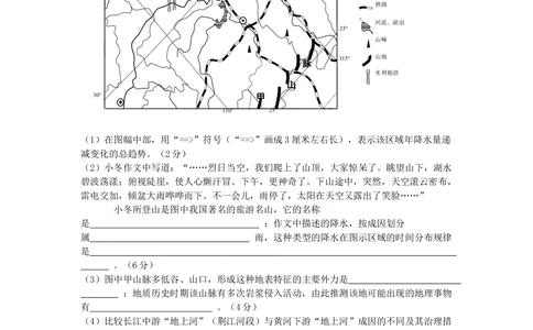 2009年高考地理试卷（四川）（解析卷）_地理历年高考真题_新&middot;Word版2008-2025&middot;高考地理真题_地理（按年份分类）2008-2025_2009&middot;地理高考真题