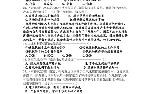 2008年高考政治试卷（天津）（空白卷）_政治历年高考真题_新&middot;PDF版2008-2025&middot;高考政治真题_政治（按试卷类型分类）2008-2025_自主命题卷&middot;政治（2008-2025）_天津自主命题&middot;政治（2008-2024）