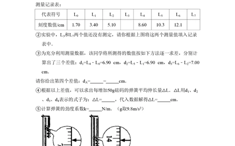 2008年高考物理试卷（北京）（解析卷）_物理历年高考真题_新&middot;PDF版2008-2025&middot;高考物理真题_物理（按省份分类）2008-2025_2008-2025&middot;（北京）物理高考真题
