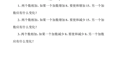 第九周变化规律（一）_小学奥数举一反三1-6年级相关课程_4四年级奥数《举一反三》配套讲义课件_举一反三4年级课件配套教材讲义_举一反三-四年级奥数分册