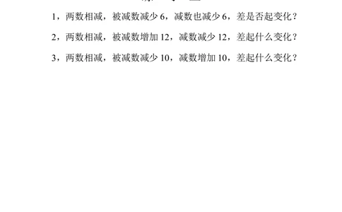 第九周变化规律（一）_小学奥数举一反三1-6年级相关课程_4四年级奥数《举一反三》配套讲义课件_举一反三4年级课件配套教材讲义_举一反三-四年级奥数分册