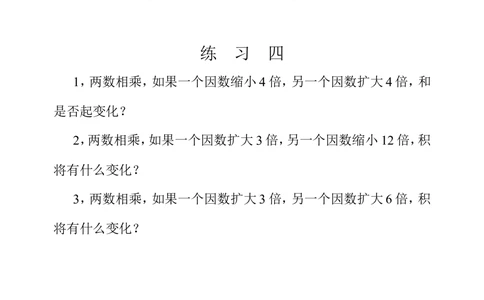 第九周变化规律（一）_小学奥数举一反三1-6年级相关课程_4四年级奥数《举一反三》配套讲义课件_举一反三4年级课件配套教材讲义_举一反三-四年级奥数分册