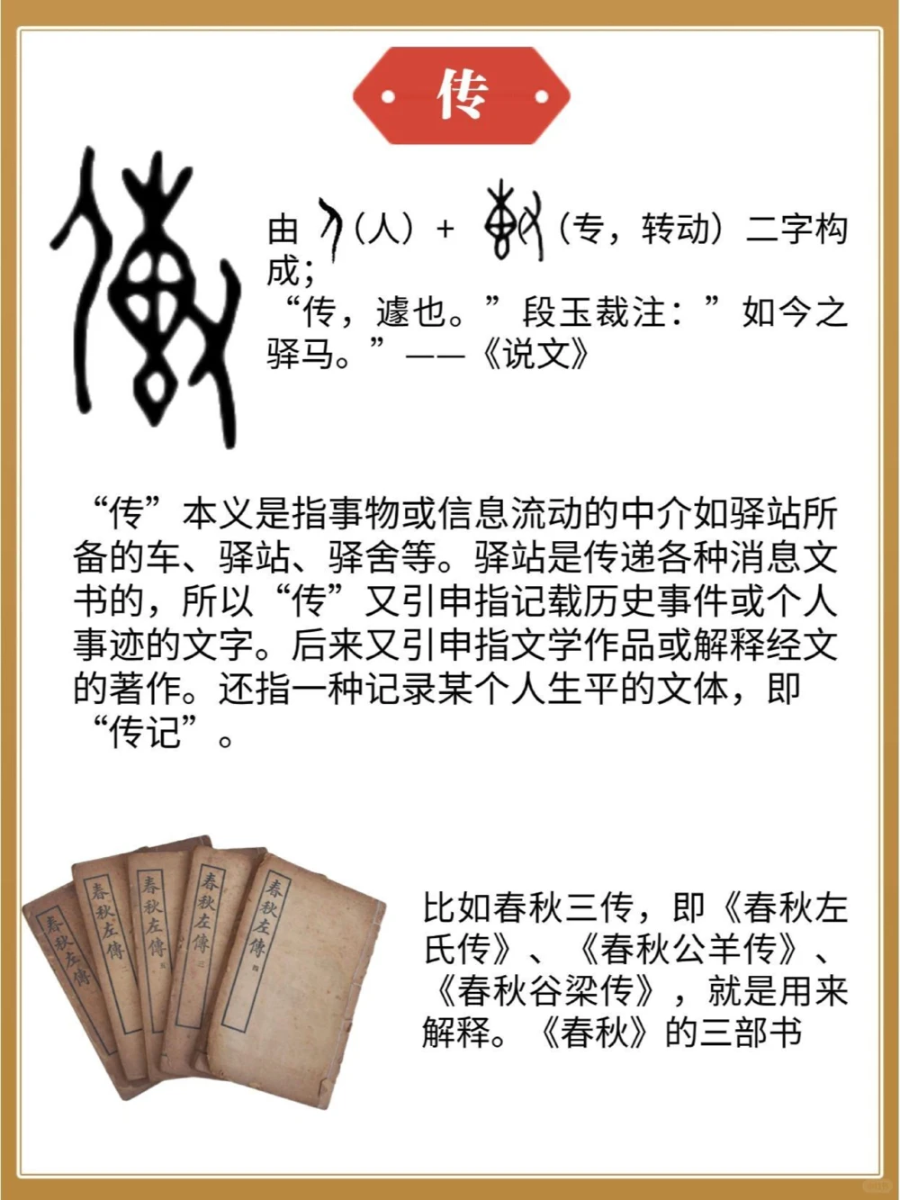 经、传、典、籍是一个意思吗_中小学精品资料(高清可打印)_百科知识大全集312份高清资料整理版