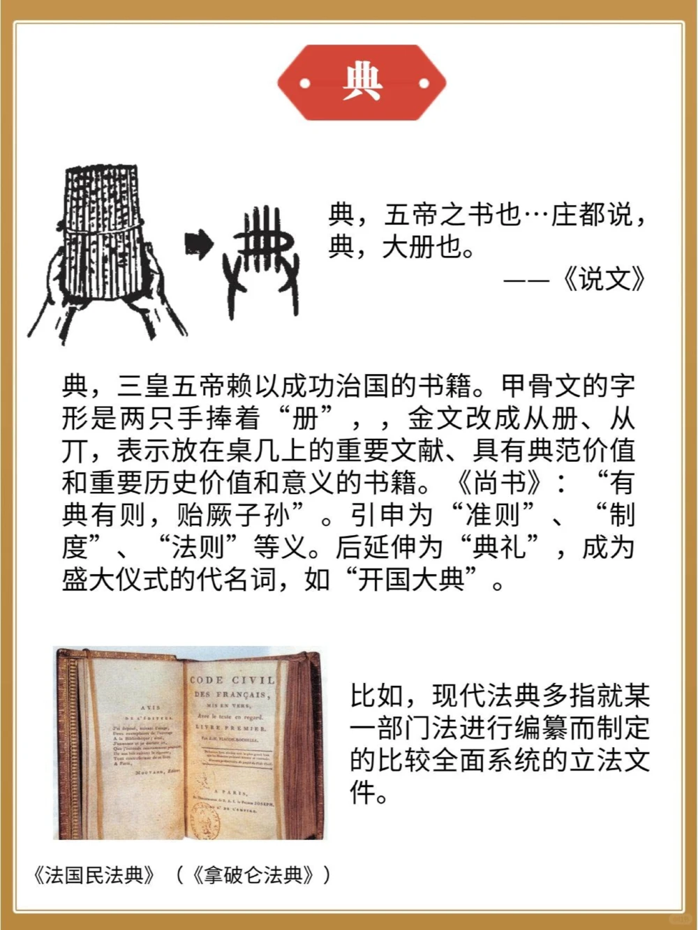 经、传、典、籍是一个意思吗_中小学精品资料(高清可打印)_百科知识大全集312份高清资料整理版