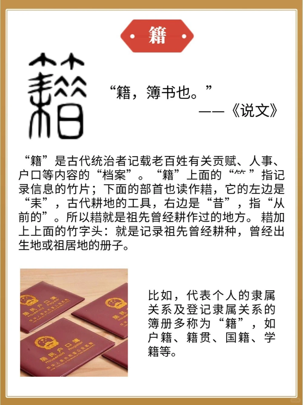 经、传、典、籍是一个意思吗_中小学精品资料(高清可打印)_百科知识大全集312份高清资料整理版