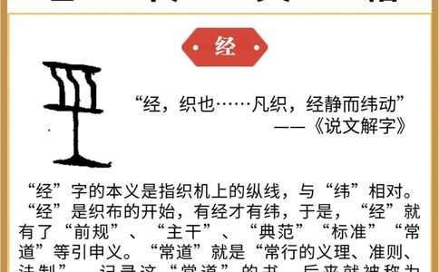 经、传、典、籍是一个意思吗_中小学精品资料(高清可打印)_百科知识大全集312份高清资料整理版