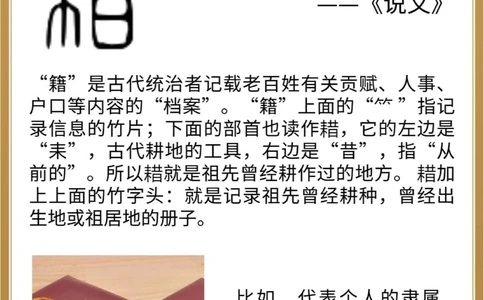 经、传、典、籍是一个意思吗_中小学精品资料(高清可打印)_百科知识大全集312份高清资料整理版