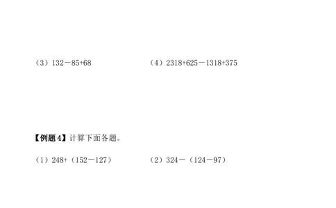 第20讲速算与巧算（一）_小学奥数举一反三1-6年级相关课程_4四年级奥数《举一反三》_4四年级奥数（40讲）《举一反三》
