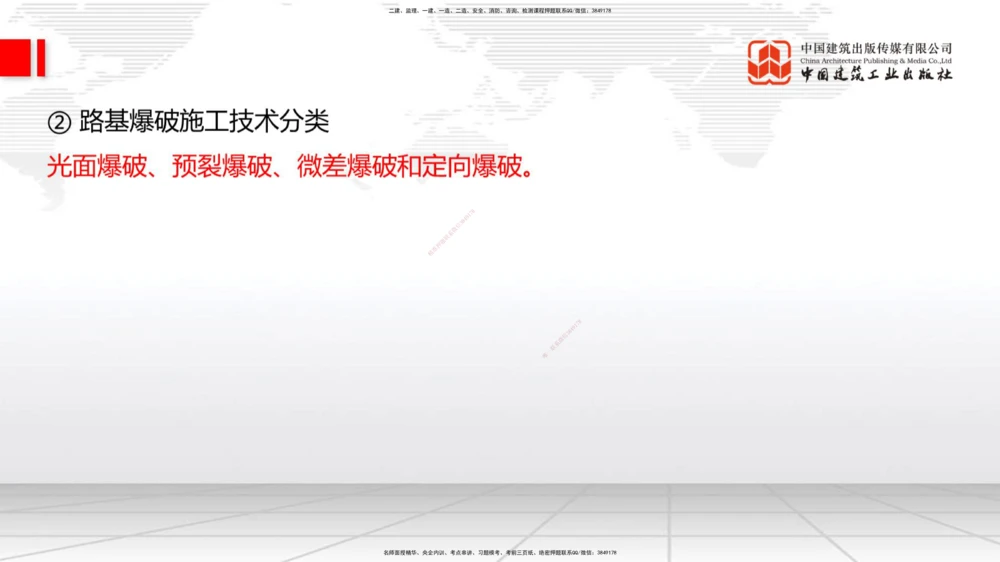 03节：1.1.3挖方路基施工（下）-1.1.4填方路基施工（上）12.25_2026年一级建造师_2026年一建公路_2026年一建公路SVIP_2026一建公路SVIP_02-基础精讲✿高端面授✿深度强化_讲义
