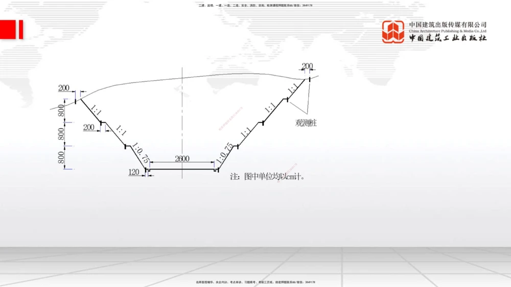 03节：1.1.3挖方路基施工（下）-1.1.4填方路基施工（上）12.25_2026年一级建造师_2026年一建公路_2026年一建公路SVIP_2026一建公路SVIP_02-基础精讲✿高端面授✿深度强化_讲义