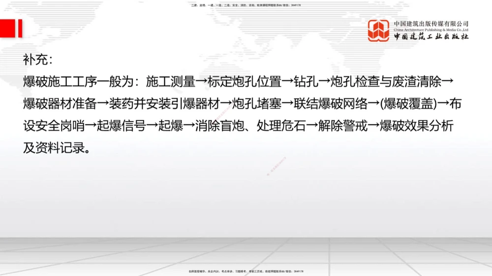 03节：1.1.3挖方路基施工（下）-1.1.4填方路基施工（上）12.25_2026年一级建造师_2026年一建公路_2026年一建公路SVIP_2026一建公路SVIP_02-基础精讲✿高端面授✿深度强化_讲义