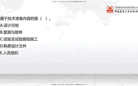 03节：1.1.3挖方路基施工（下）-1.1.4填方路基施工（上）12.25_2026年一级建造师_2026年一建公路_2026年一建公路SVIP_2026一建公路SVIP_02-基础精讲✿高端面授✿深度强化_讲义
