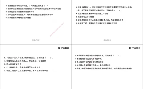 06.2025一建《法规》第一至五章测试题及答案黑白打印_2026年一建法规_2025年一建法规SVIP_02-基础精讲✿高端面授✿深度强化_33-法规《直播带学课》武海峰XT_--配套讲义--