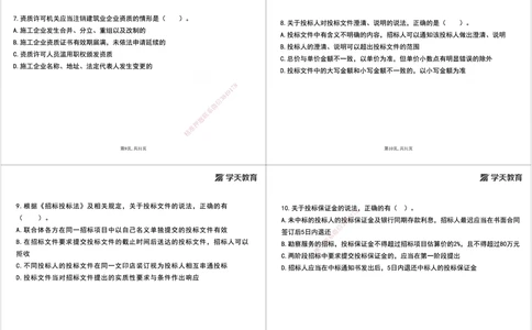 06.2025一建《法规》第一至五章测试题及答案黑白打印_2026年一建法规_2025年一建法规SVIP_02-基础精讲✿高端面授✿深度强化_33-法规《直播带学课》武海峰XT_--配套讲义--