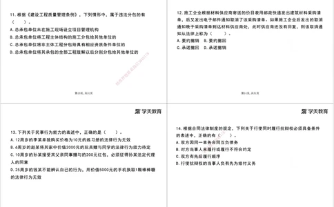 06.2025一建《法规》第一至五章测试题及答案黑白打印_2026年一建法规_2025年一建法规SVIP_02-基础精讲✿高端面授✿深度强化_33-法规《直播带学课》武海峰XT_--配套讲义--