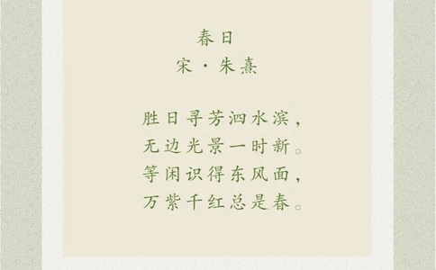 看画猜诗一首寓理趣于形象之中的哲理诗_中小学精品资料(高清可打印)_古诗词大全集281份高清资料整理版