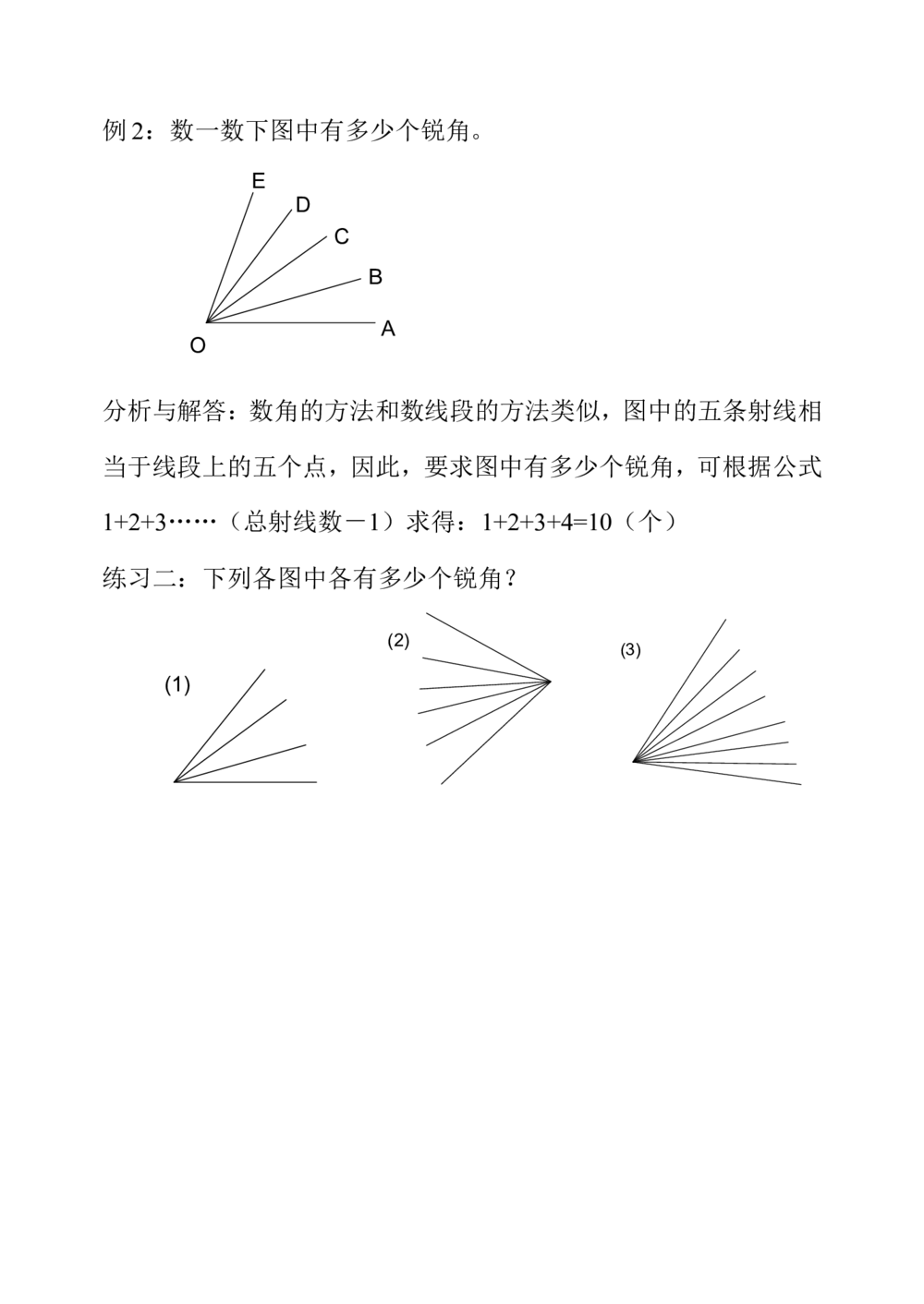 第十七周数数图形_小学奥数举一反三1-6年级相关课程_4四年级奥数《举一反三》配套讲义课件_举一反三4年级课件配套教材讲义_举一反三-四年级奥数分册