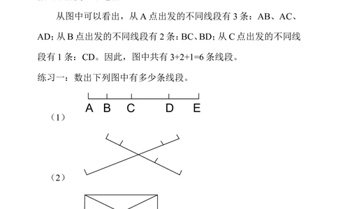 第十七周数数图形_小学奥数举一反三1-6年级相关课程_4四年级奥数《举一反三》配套讲义课件_举一反三4年级课件配套教材讲义_举一反三-四年级奥数分册
