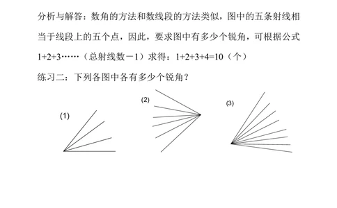 第十七周数数图形_小学奥数举一反三1-6年级相关课程_4四年级奥数《举一反三》配套讲义课件_举一反三4年级课件配套教材讲义_举一反三-四年级奥数分册