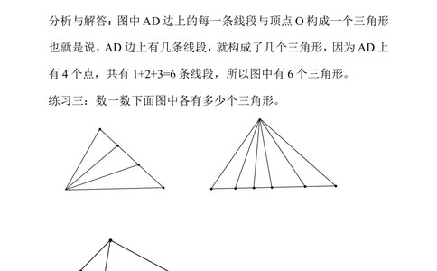 第十七周数数图形_小学奥数举一反三1-6年级相关课程_4四年级奥数《举一反三》配套讲义课件_举一反三4年级课件配套教材讲义_举一反三-四年级奥数分册