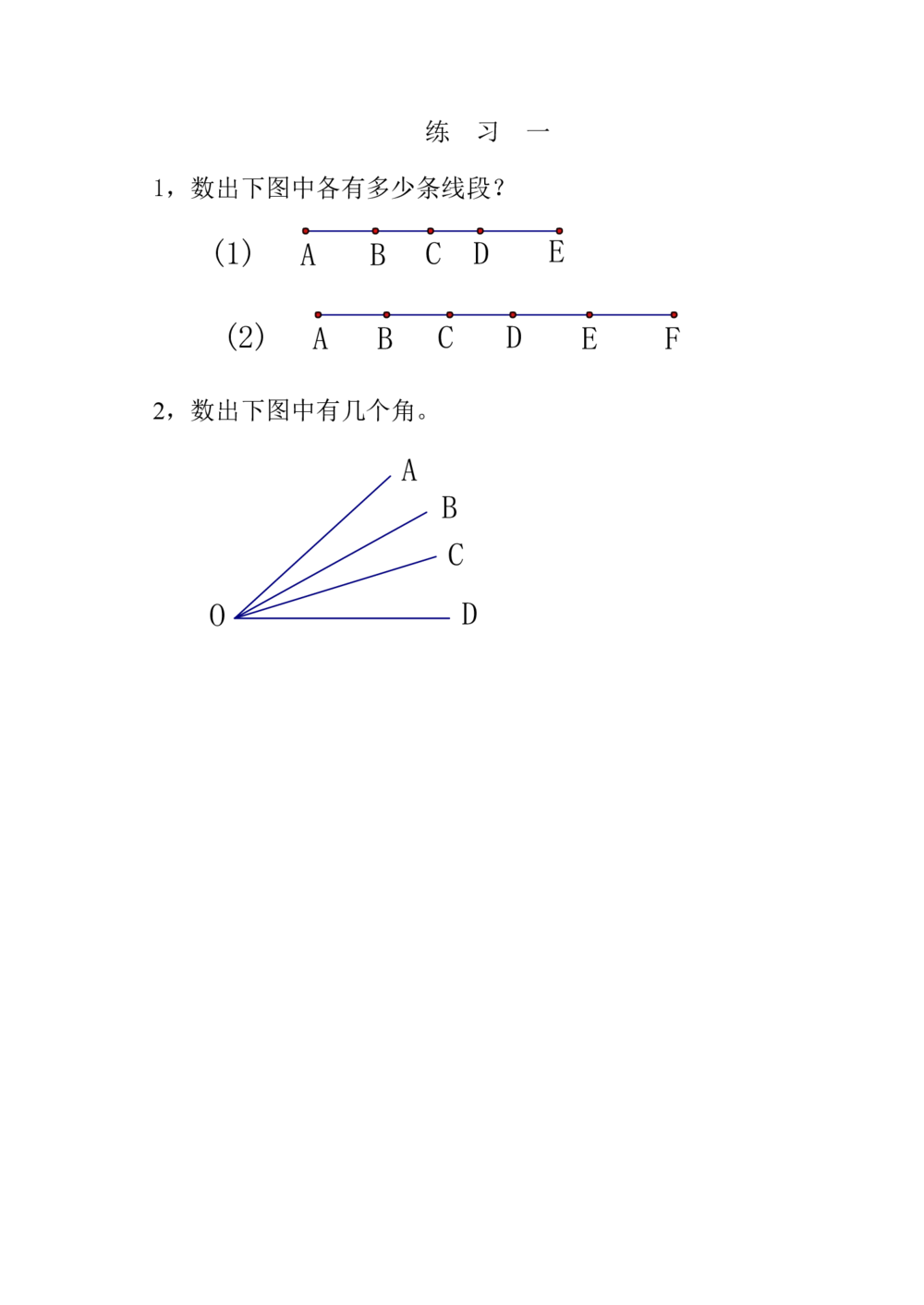 第一周数图形_小学奥数举一反三1-6年级相关课程_3三年级奥数《举一反三》配套讲义课件_举一反三3年级课件配套word讲义_举一反三-三年级奥数分册