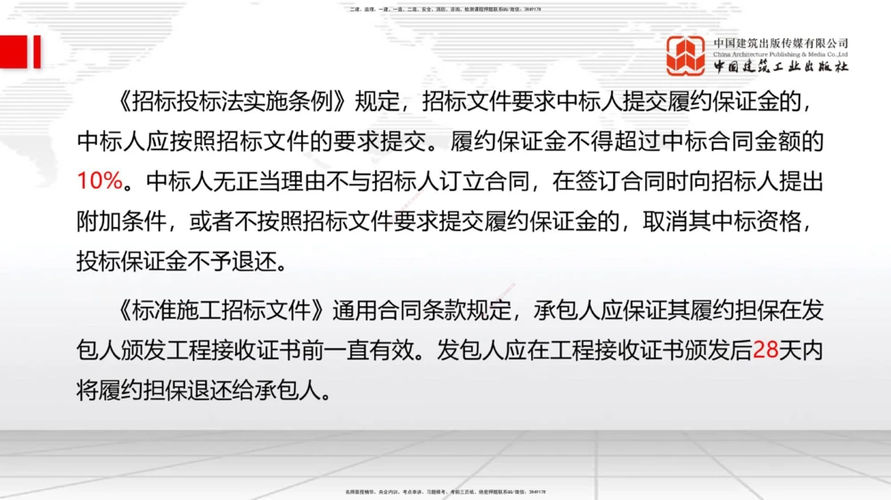 07.10一建《管理》60天逆袭突破全攻略_2026年一级建造师_2026年一建管理_2025年一建管理SVIP_02-基础精讲✿高端面授✿深度强化_02-管理《前期全套课》鲁力JGS_讲义