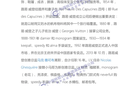 中检湖南学习资料（LV通用鉴定点）_X017-奢侈品鉴定教程最新合集_6、奢侈箱包鉴定学习手册6套