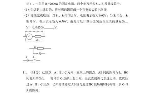 2008年高考物理试卷（全国卷Ⅰ）（空白卷）_物理历年高考真题_新&middot;Word版2008-2025&middot;高考物理真题_物理（按年份分类）2008-2025_2008&middot;高考物理真题