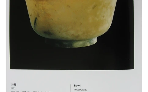 中国出土玉器全集(6)+安徽_部分4_X018-玉石珠宝鉴定教程最新合集_5、玉石鉴定专题全套课程_玉石电子书_中国出土玉石全集