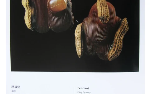 中国出土玉器全集(6)+安徽_部分4_X018-玉石珠宝鉴定教程最新合集_5、玉石鉴定专题全套课程_玉石电子书_中国出土玉石全集