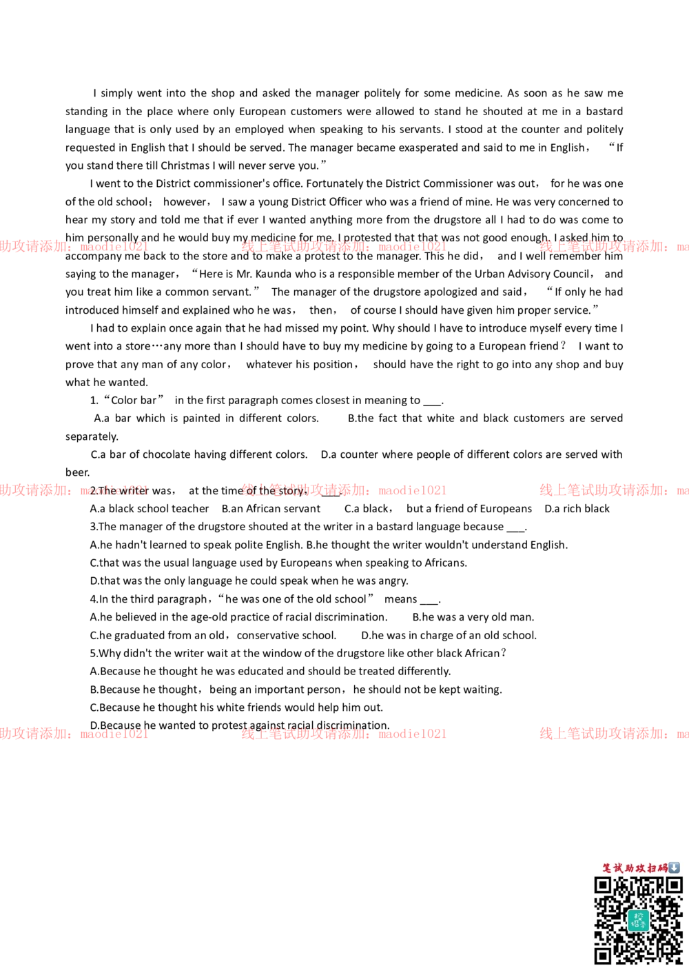 0-2013年光大银行招聘考试笔试试卷真题及答案解析_2025春招题库汇总_银行题库-1_银行全套上岸资料_各银行笔试真题_光大上岸资料_光大银行真题+解析_0-中国光大银行历年笔试真题(12-15年)