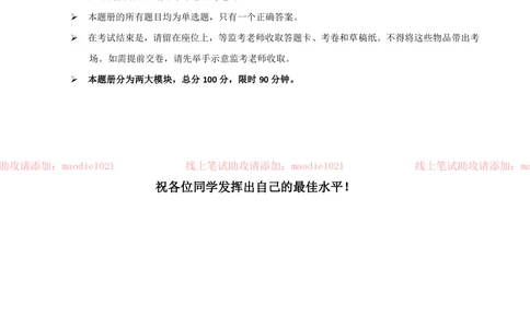 0-2013年光大银行招聘考试笔试试卷真题及答案解析_2025春招题库汇总_银行题库-1_银行全套上岸资料_各银行笔试真题_光大上岸资料_光大银行真题+解析_0-中国光大银行历年笔试真题(12-15年)