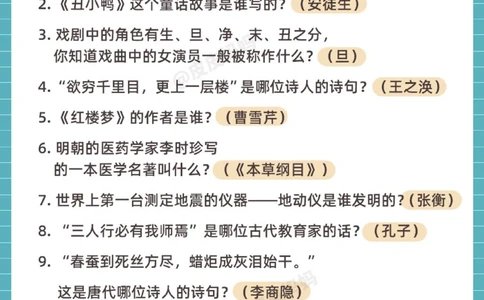 百科常识小学1-6年级百科知识学习！_中小学精品资料(高清可打印)_百科知识大全集312份高清资料整理版