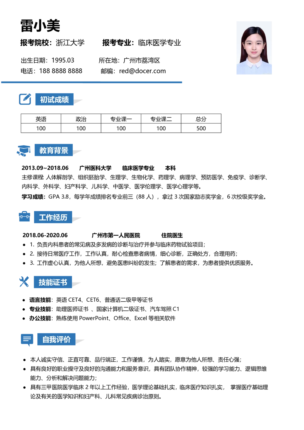 医护专业_26考研复试_10考研复试资料25_2025考研复试简历124款_按专业分类