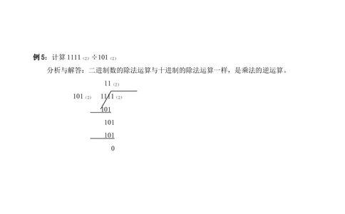 第36讲二进制_小学奥数举一反三1-6年级相关课程_4四年级奥数《举一反三》_4四年级奥数（40讲）《举一反三》