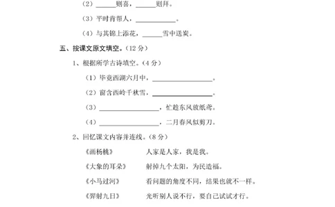 部编版二年级下册语文期末素质测评卷+答案_小学试卷大合集_二年级语文下册（单元期中期末试卷）_二年级语文下册单元期中期末试卷_统编版二年级下册期末测试卷（34份）