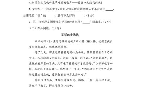 部编版二年级下册语文期末素质测评卷+答案_小学试卷大合集_二年级语文下册（单元期中期末试卷）_二年级语文下册单元期中期末试卷_统编版二年级下册期末测试卷（34份）