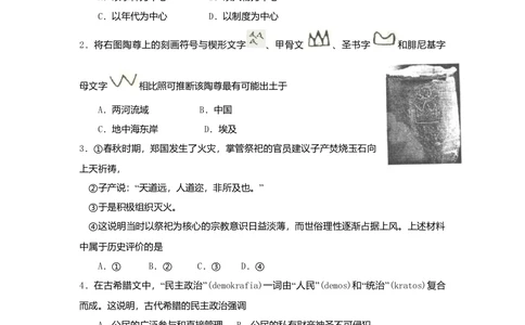 2009年高考历史试卷（上海）（空白卷）_历史历年高考真题_新&middot;Word版2008-2025&middot;高考历史真题_历史（按试卷类型分类）2008-2025_自主命题卷&middot;历史（2008-2025）