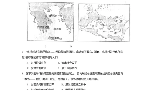 2009年高考历史试卷（上海）（空白卷）_历史历年高考真题_新&middot;Word版2008-2025&middot;高考历史真题_历史（按试卷类型分类）2008-2025_自主命题卷&middot;历史（2008-2025）