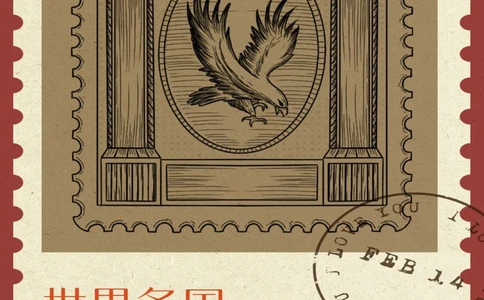 涨知识｜世界各国最早的邮票你都知道几个？_中小学精品资料(高清可打印)_常识知识大全集140份高清资料整理版